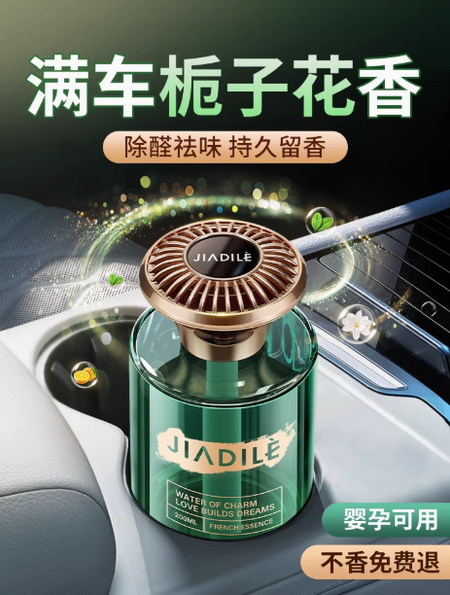 梔子花車載香薰2025新款車用高檔香水男女士專用汽車內持久留香氛